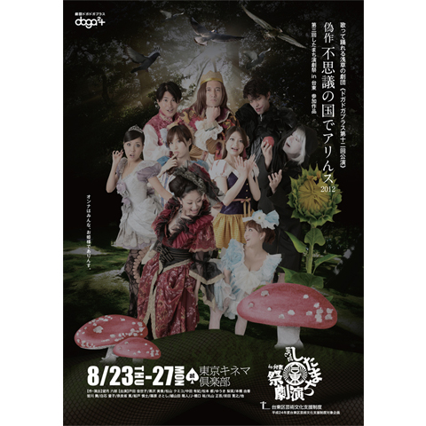 松山クミコ舞台2